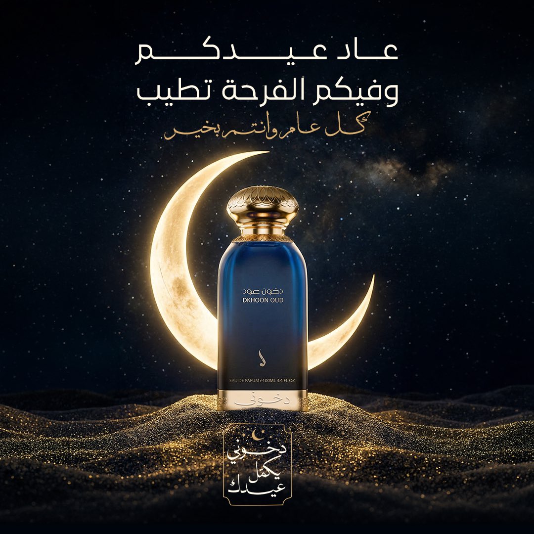 دخوني tweet media