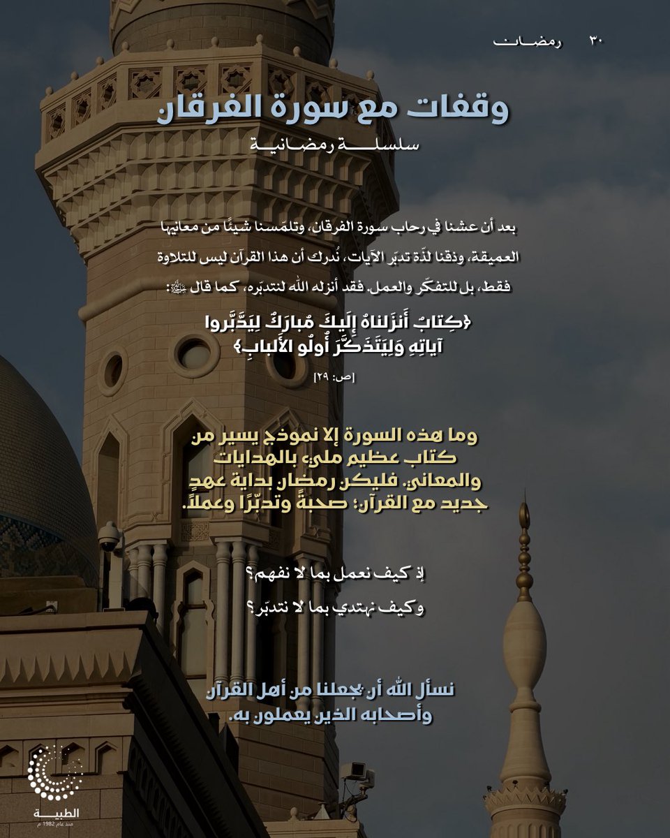 الـطـبـيّـة tweet media