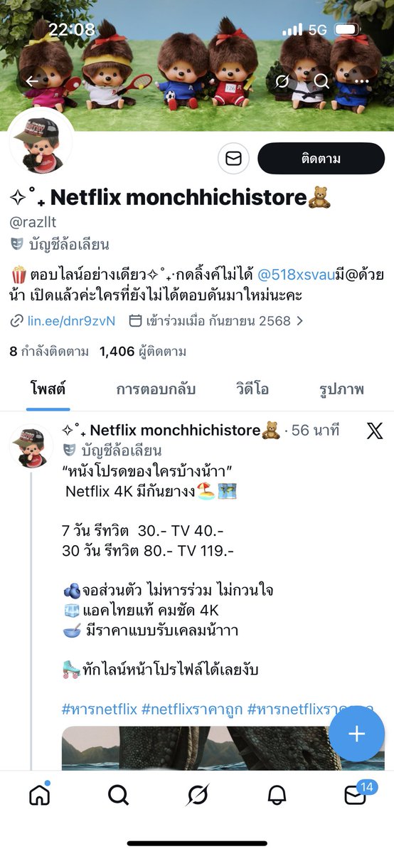 :—) 🔆🍧🍣 tweet media