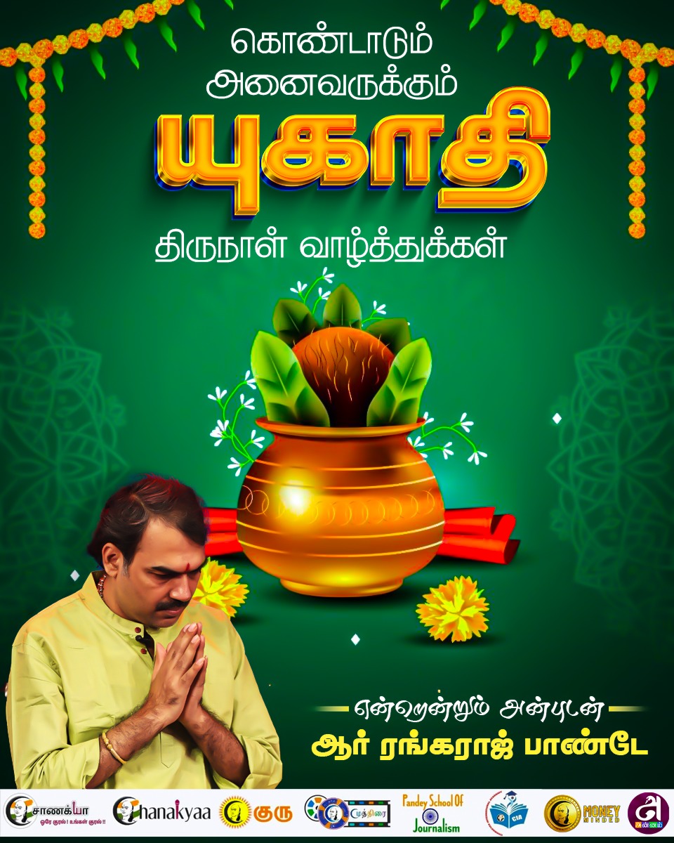 சாணக்யா tweet media