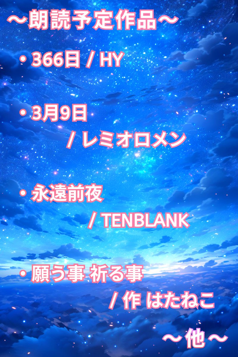 hiro2_love's tweet photo. 『おやすみ前の朗読枠📕🌙*.｡★ﾟ』に来てくださった皆さま、ありがとうございました✿*:

また皆さまのお話を色々と聞かせてくださいね😊

どうぞ素敵な夜をお過ごしください︎🌟
おやすみなさいませ🐑🌛

#Spoon https://t.co/6yujW8N5BH