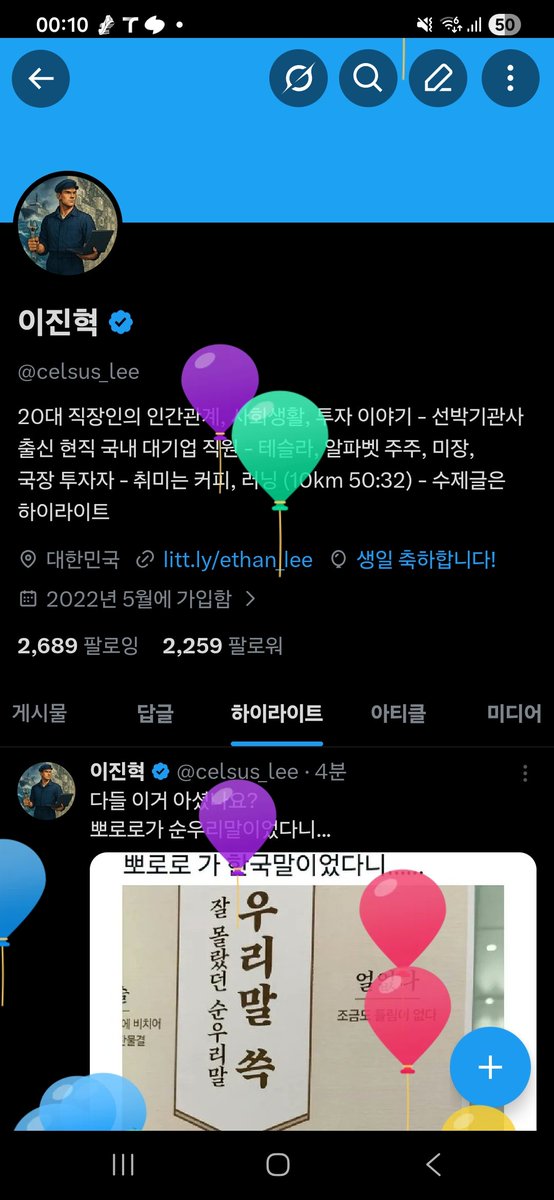 이진혁 tweet media