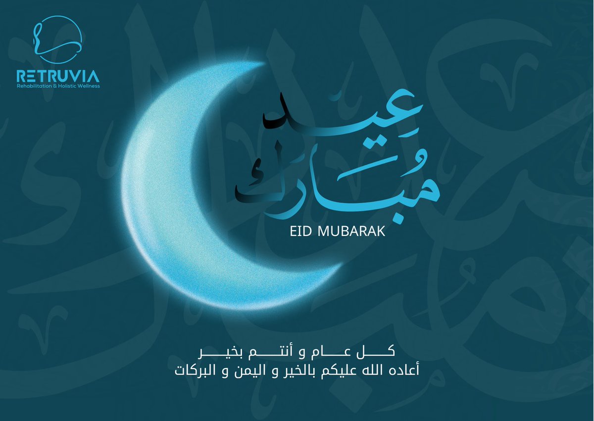 RETRUVIA | ريتروڤيا tweet media