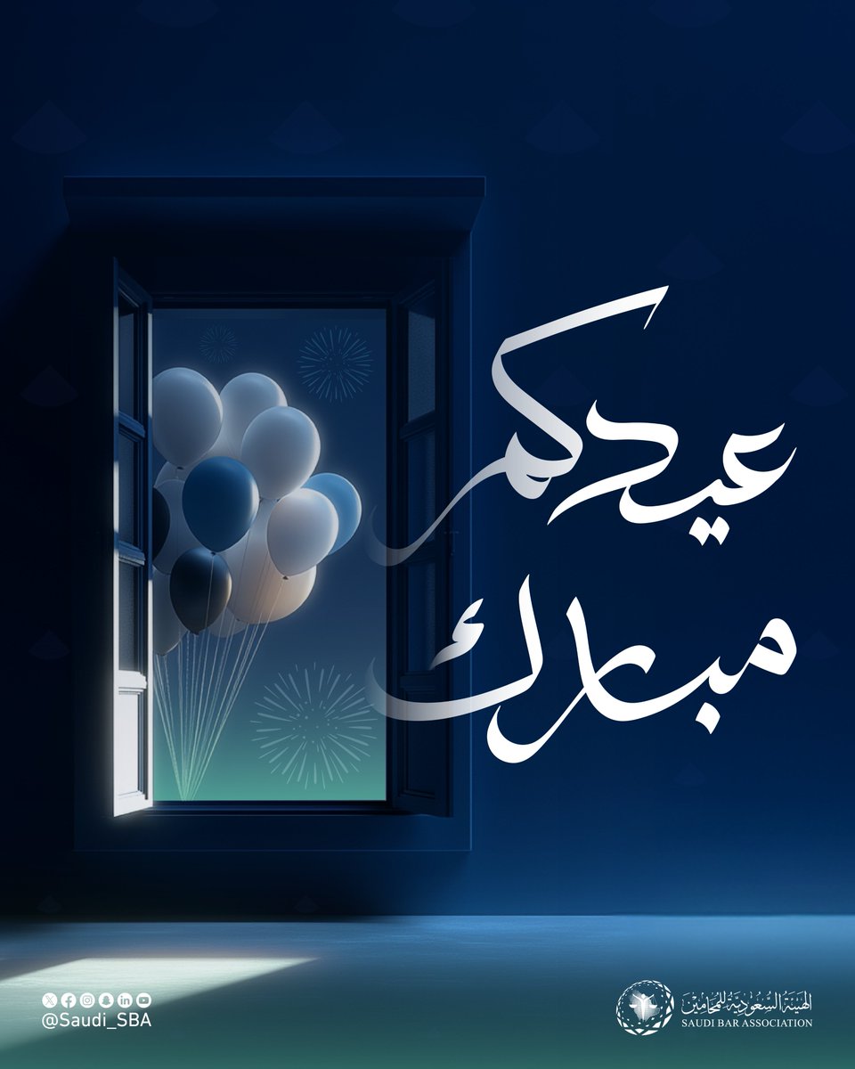 الهيئة السعودية للمحامين tweet media