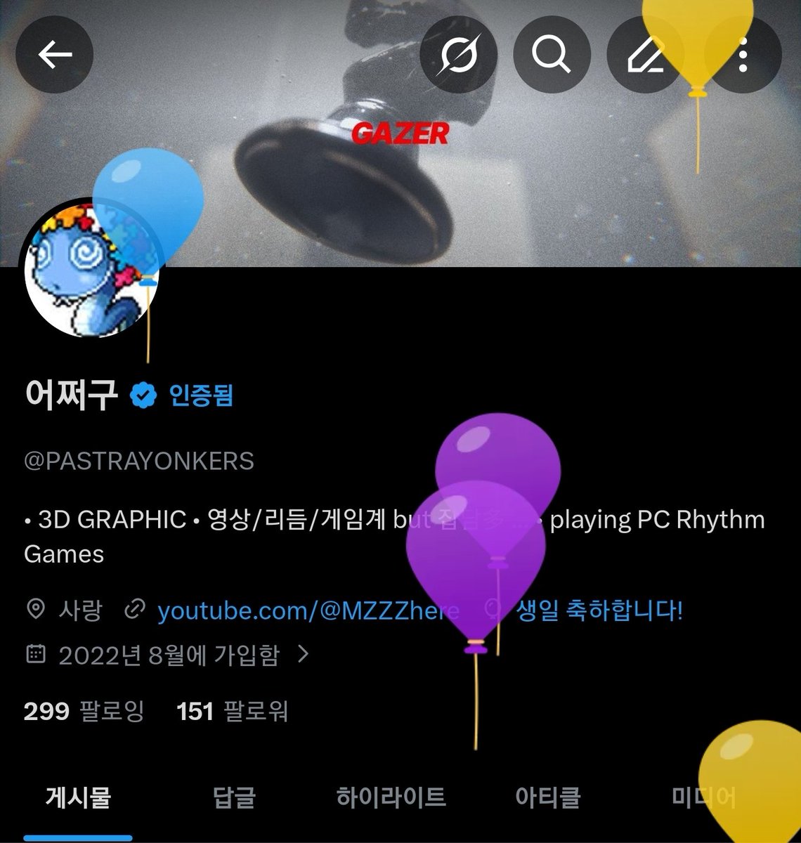 어쩌구 tweet media