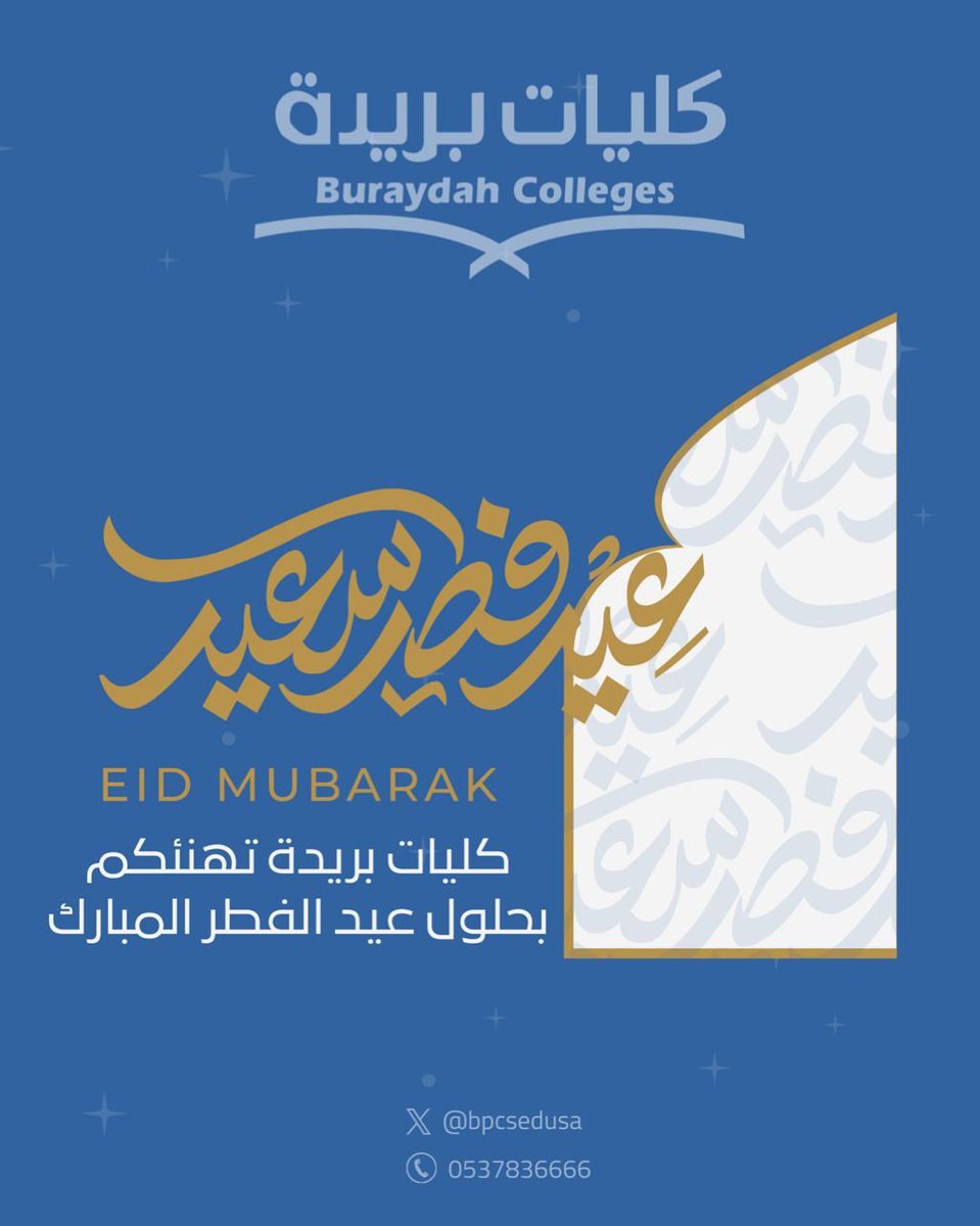 كليات بريدة tweet media