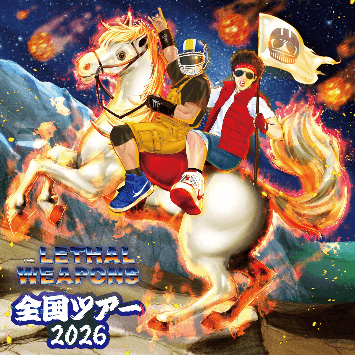 ザ・リーサルウェポンズ公式 tweet media