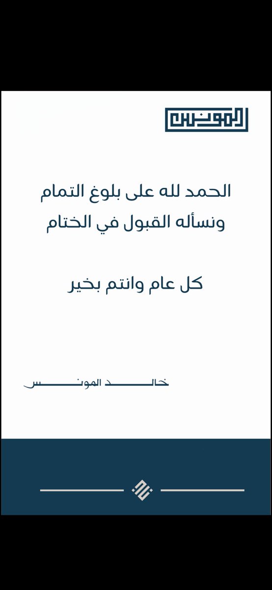 خالد محمد المونس🇰🇼 tweet media