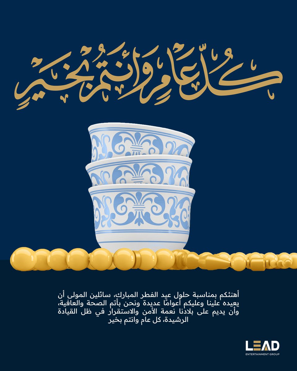 Lead Entertainment Group tweet media