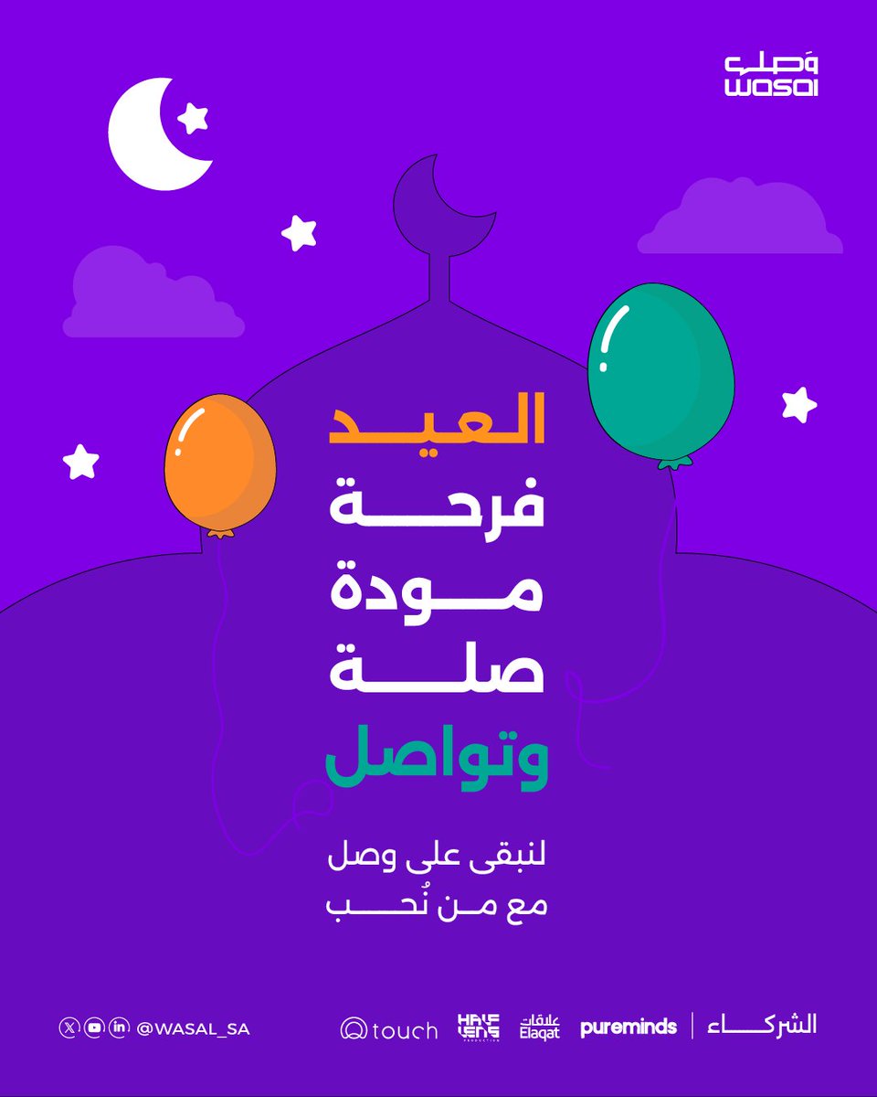 مجتمع وصـل tweet media