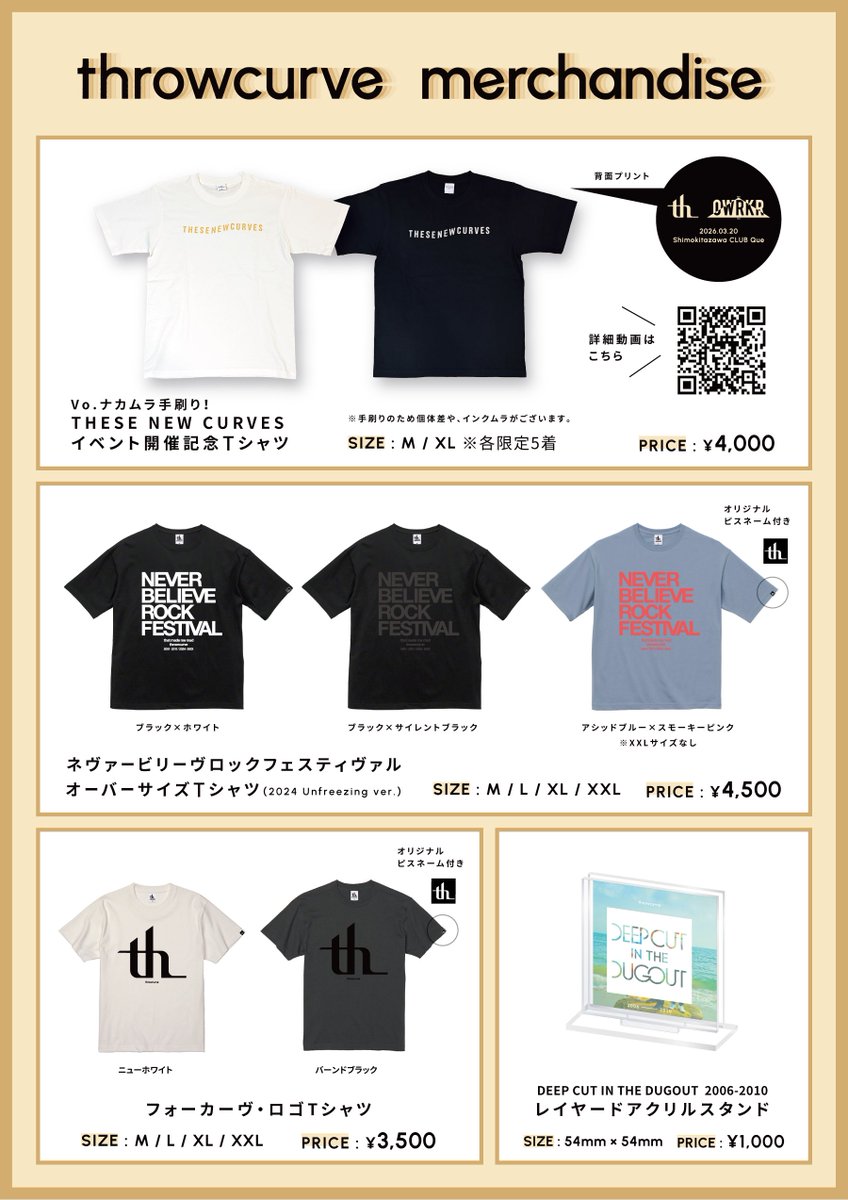 throwcurve :スロウカーヴ tweet media