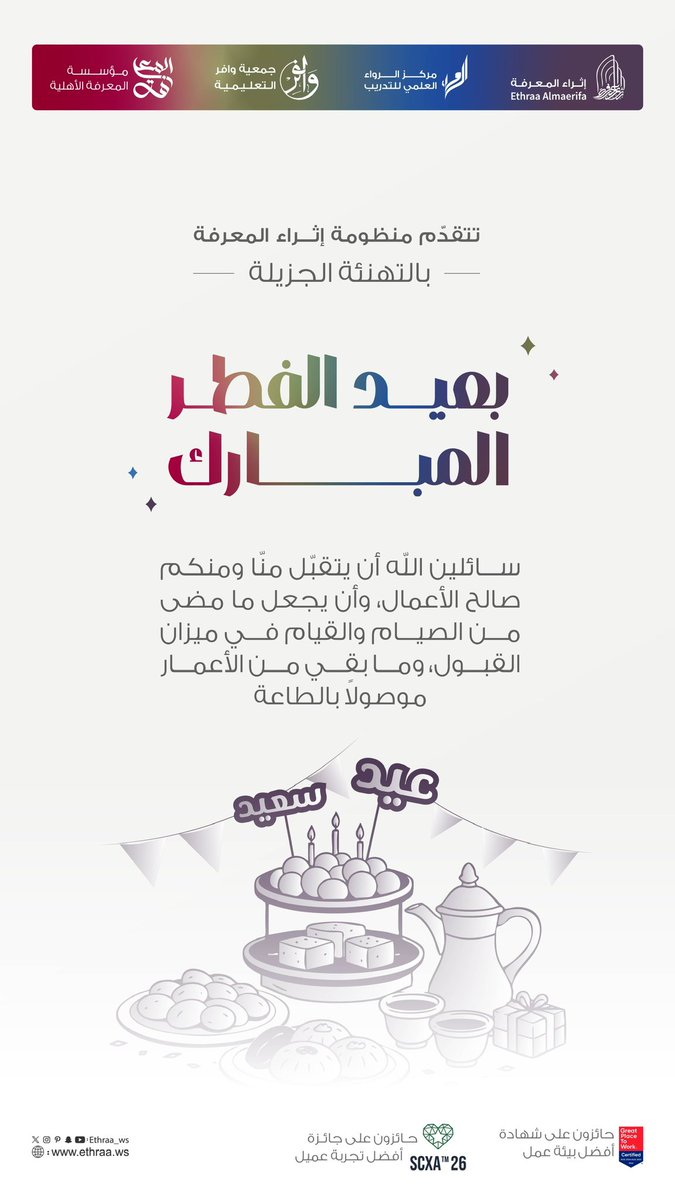 إثراء المعرفة tweet media