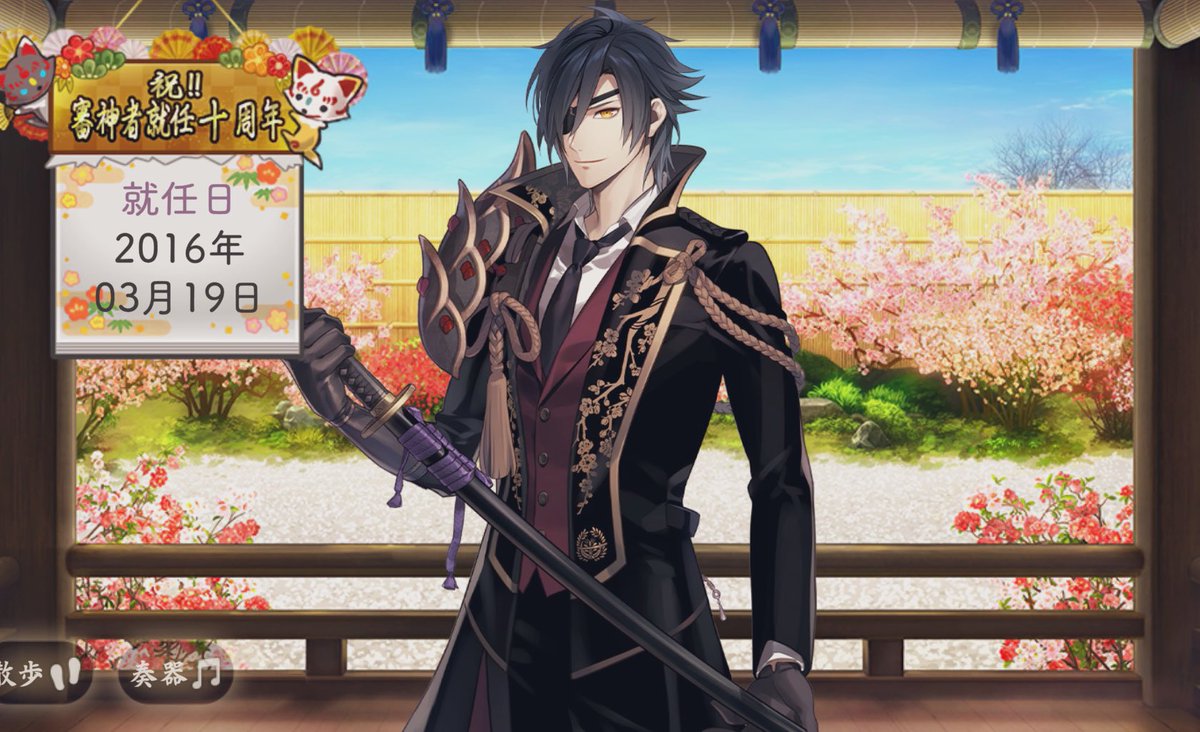 祝10周年^ - ^🎉

皆様、今後ともよろしくお願いします