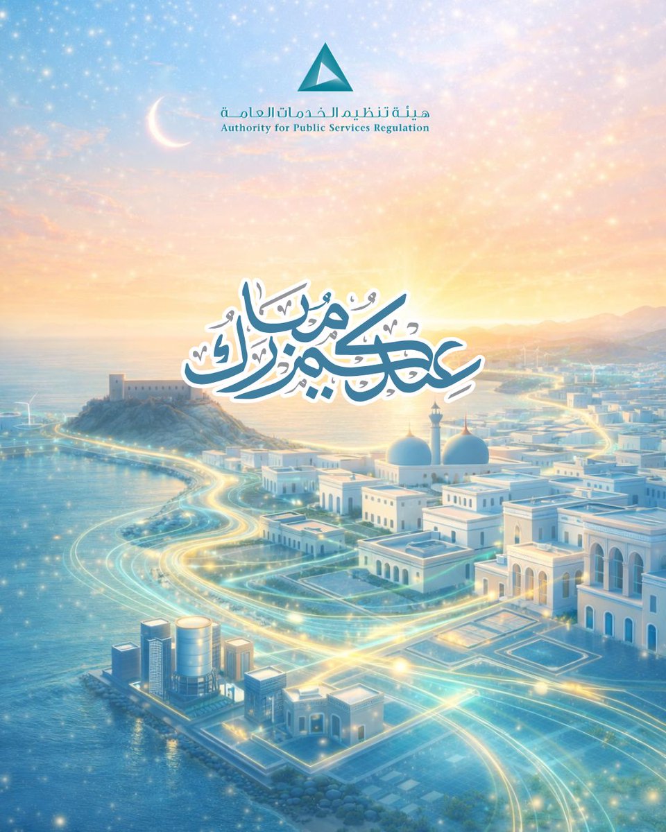 هيئة تنظيم الخدمات العامة tweet media