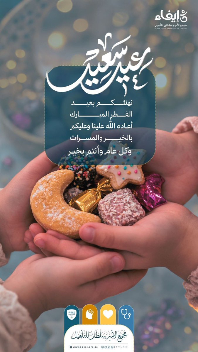 جمعية إيفاء tweet media