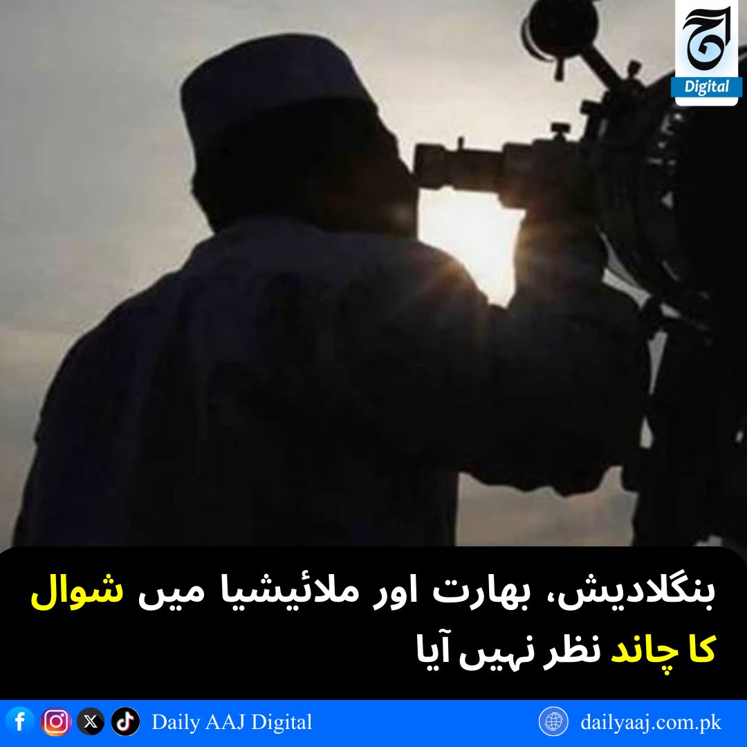 AAJ Digital tweet media