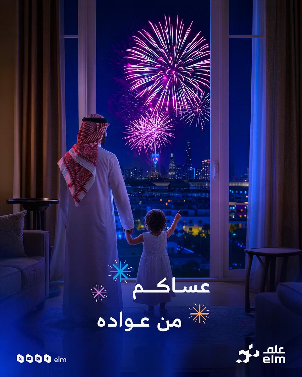 عِلم tweet media