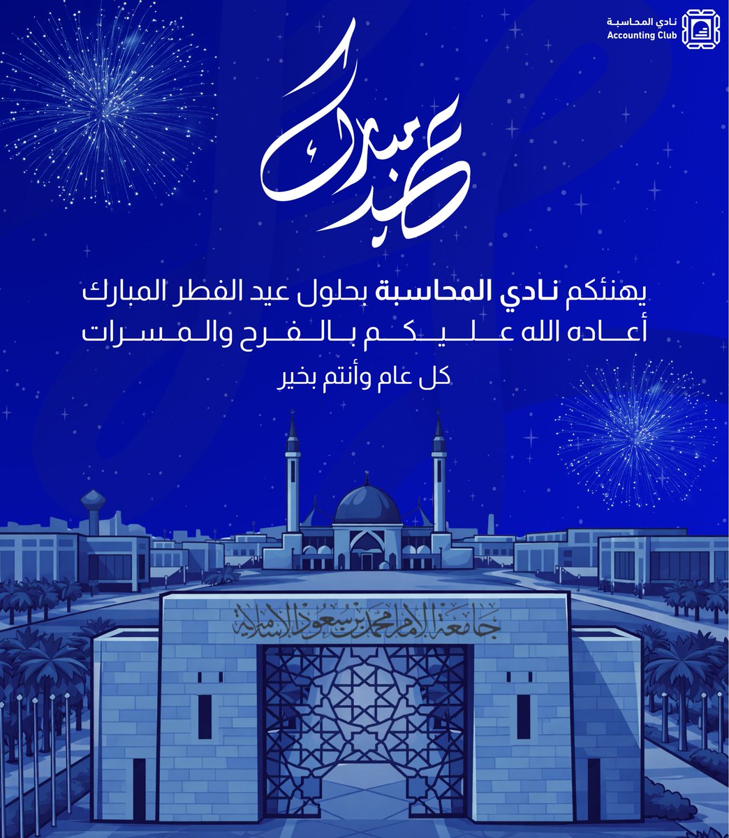 نادي المحاسبة tweet media