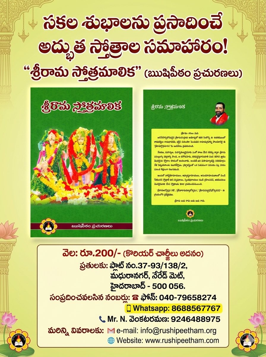 Sri Samavedam Shanmukha Sarma tweet media