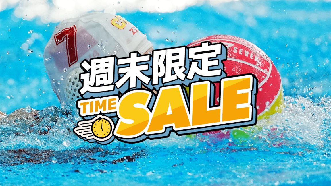 united_wpc's tweet image. KAP7水球ボールお試しキャンペーン

期間
2026年3月20日（金）0:00
〜2026年3月22日（日）23:59

unitedwpc.base.shop/items/138426878

#水球 #ボール #KAP7