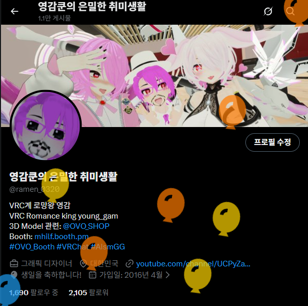 영감쿤의 은밀한 취미생활 tweet media