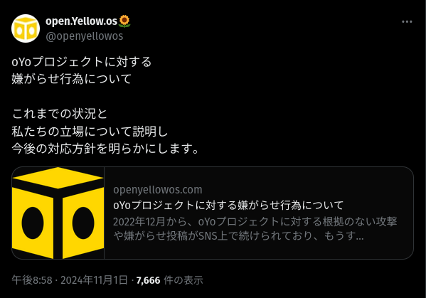 monimoni_003's tweet photo. ＜警察関係者へ＞2026/03/19
無差別テロ予告に何らかの関係があると思われる投稿＝扇動
（昨年2025年1月）

・open.Yellow.os公式アカウント @openyellowos 
・開発責任者 TOSHIO @TOSHIO_1983 https://t.co/4THYUo6rsB
