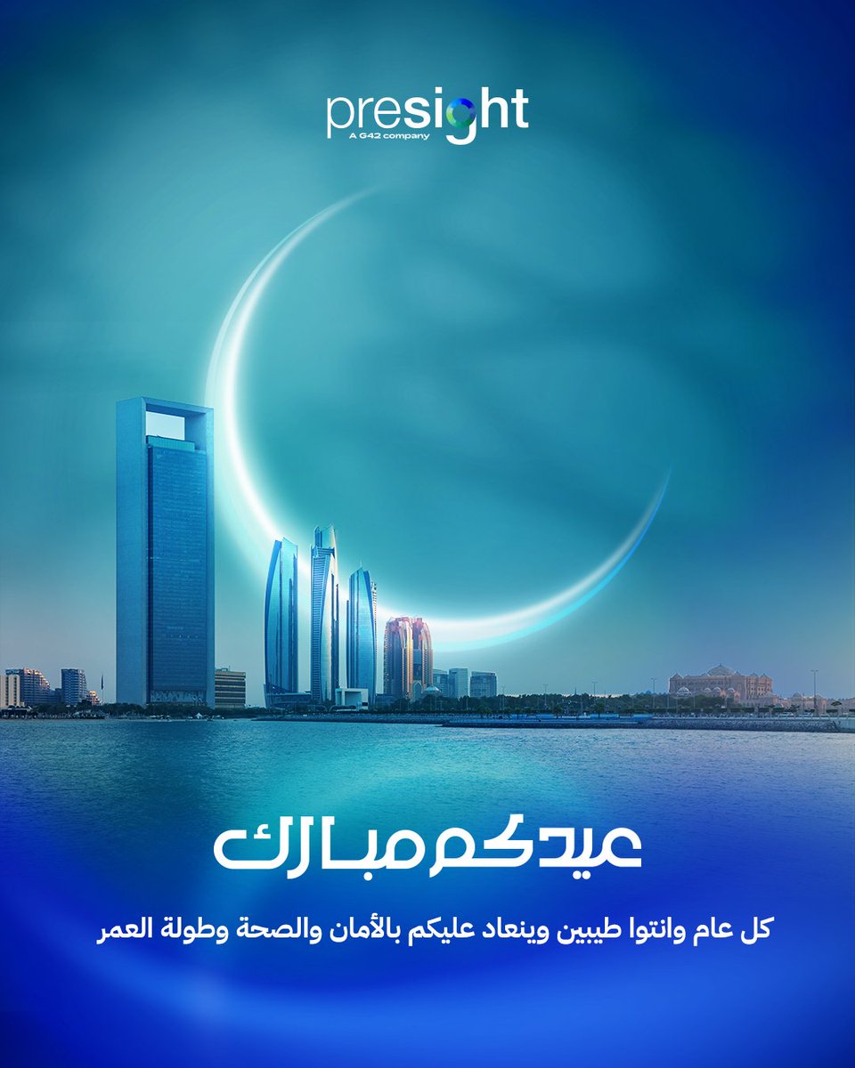 Presight tweet media