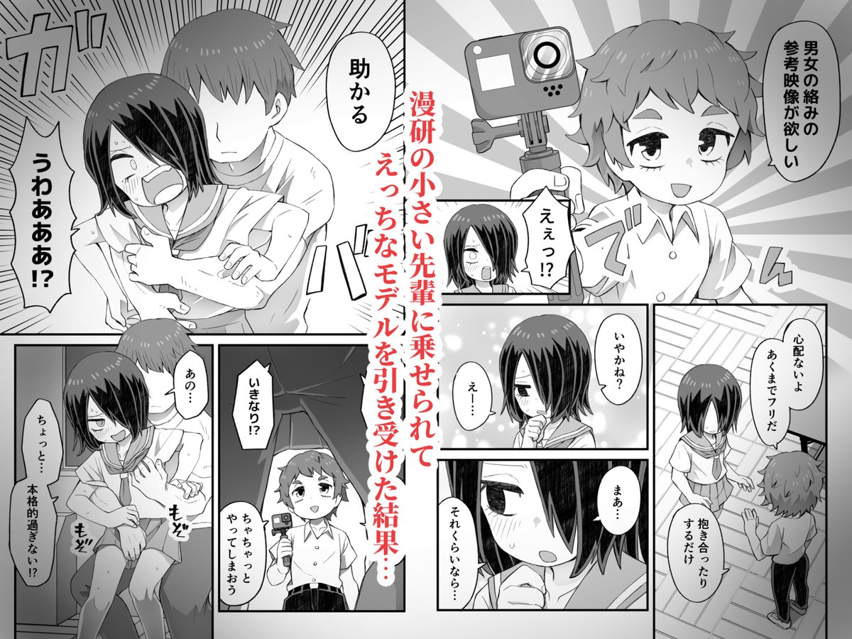 新刊えっっ本「これは資料だから問題ない」が配信開始されました。
片目隠れ男子の滝野くんが三木先輩の依頼でえっっなモデルをする話です。
本文38ページで660円。今日から2週間30%OFFです。
よろしくお願いします。
リンクはリプへ～ 