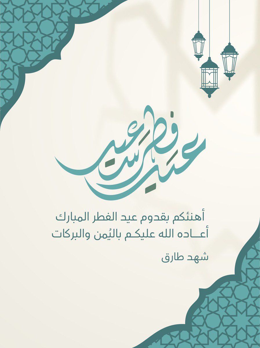 م. شهد طارق بخاري 🤎 tweet media