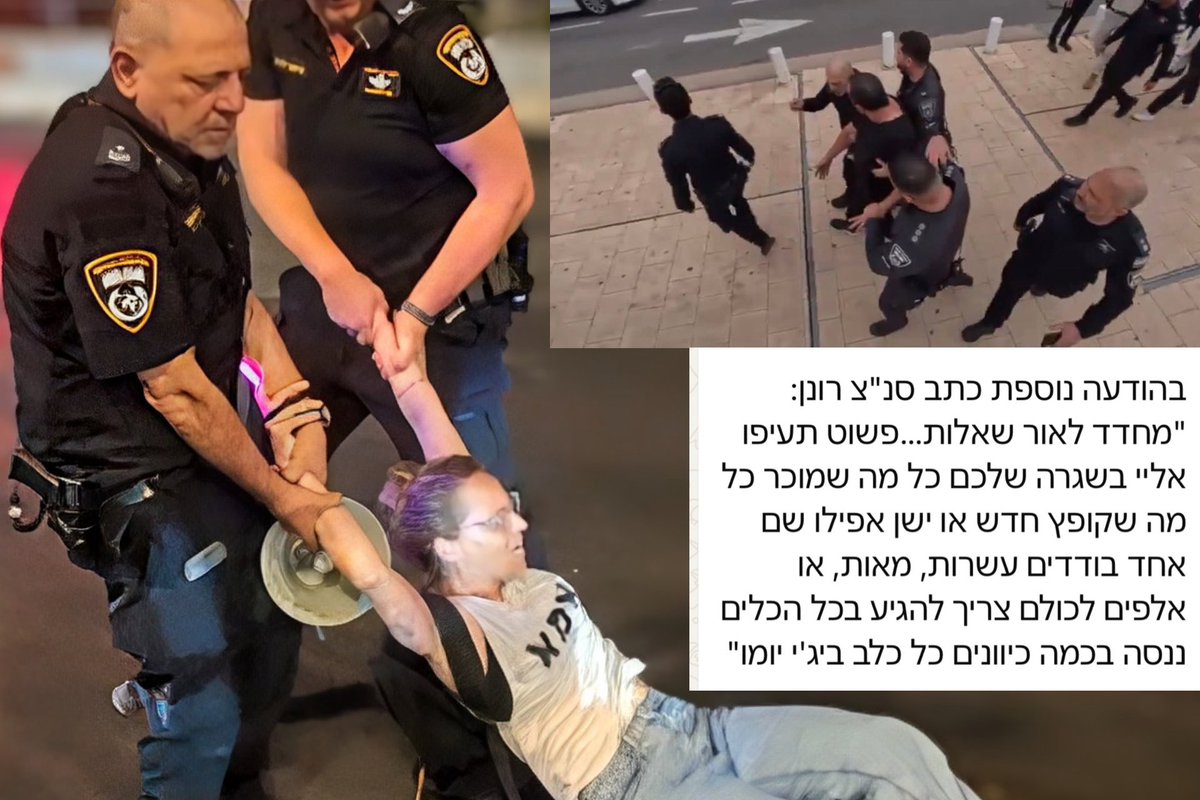 Moran Michel | מורן מישל tweet media