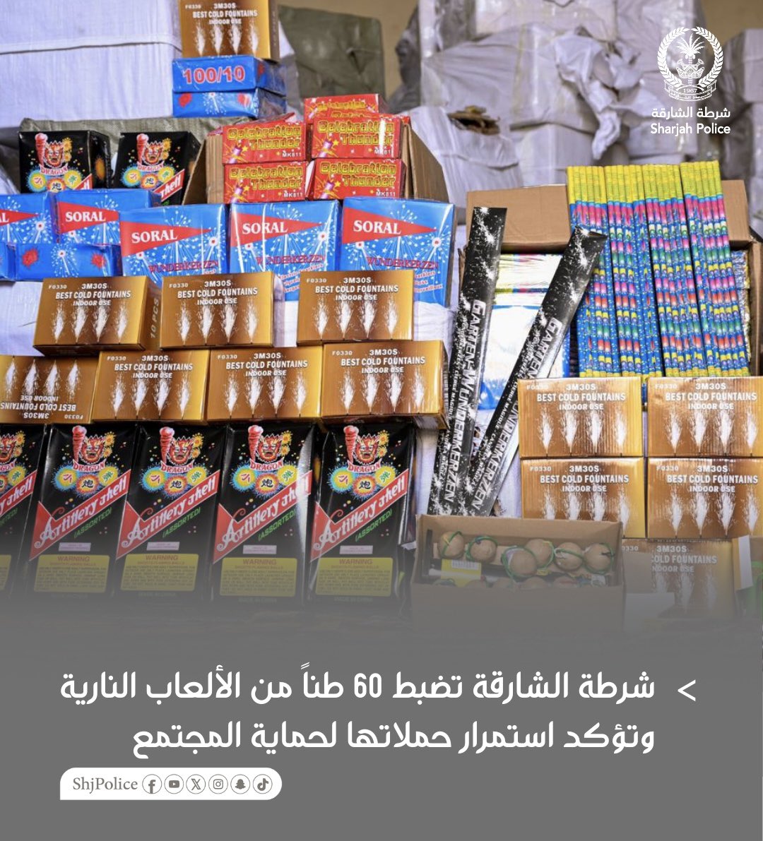 شرطة الشارقة tweet media