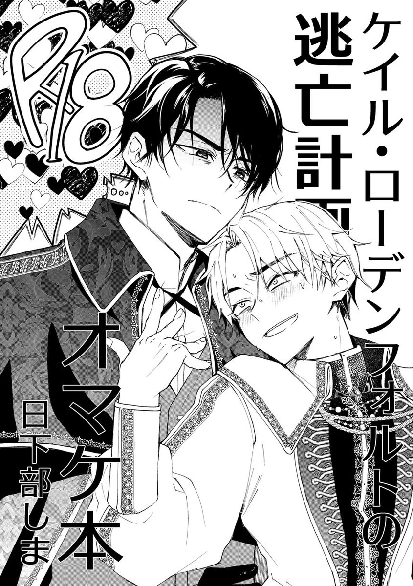 日下部しま tweet media