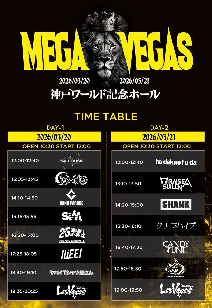 MEGA VEGAS 2026】 3/20(金) at 神戸ワールド記念ホール GOODS LINEUP