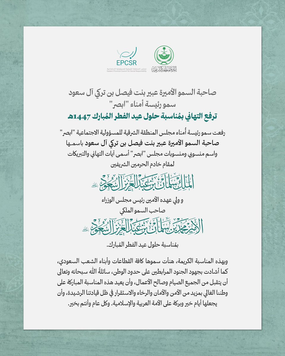 ابصر tweet media