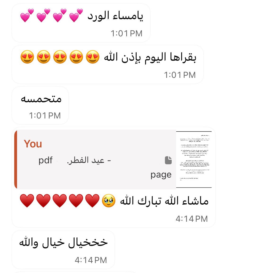 ‏أروى | ARWA tweet media