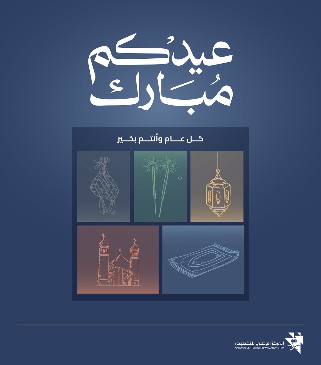 المركز الوطني للتخصيص tweet media