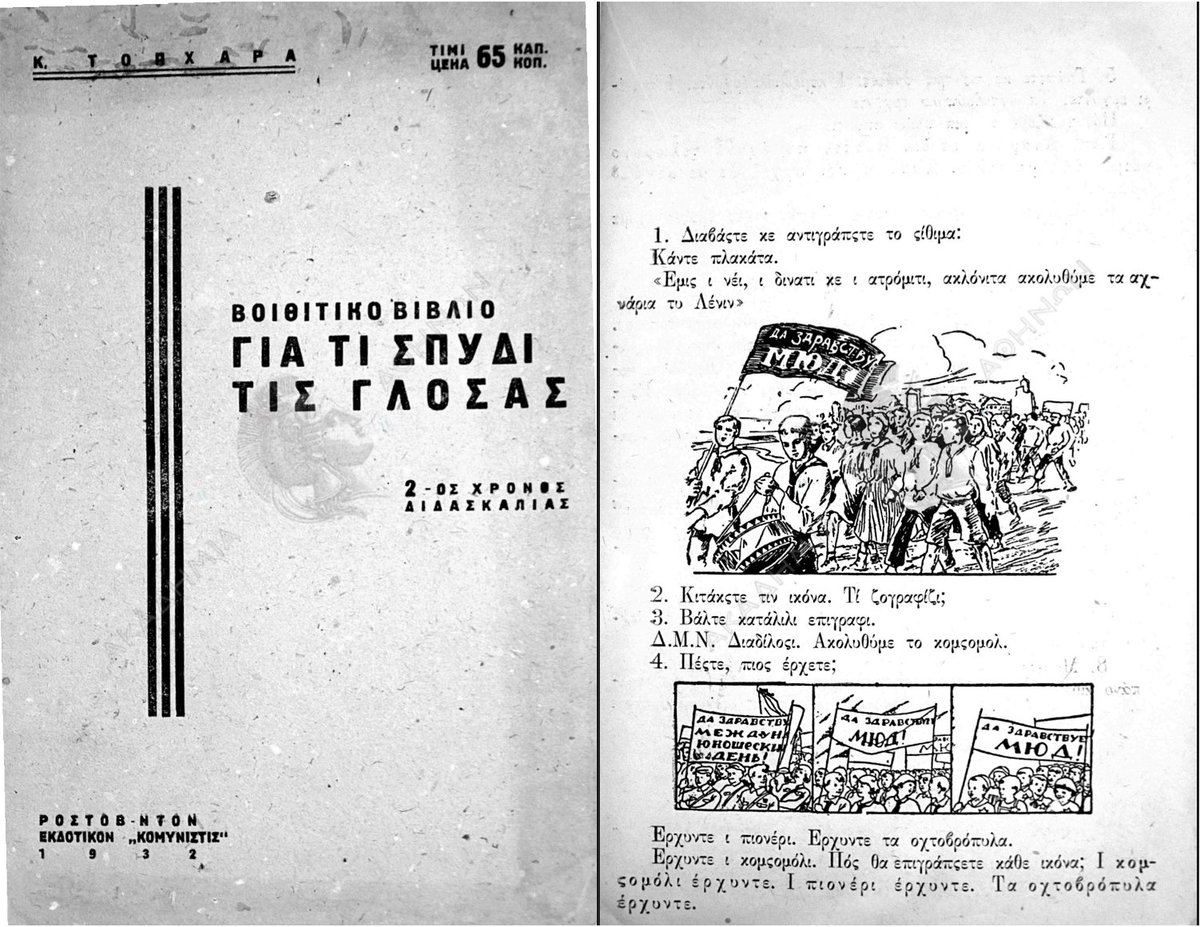 Θάνος Τζήμερος tweet media