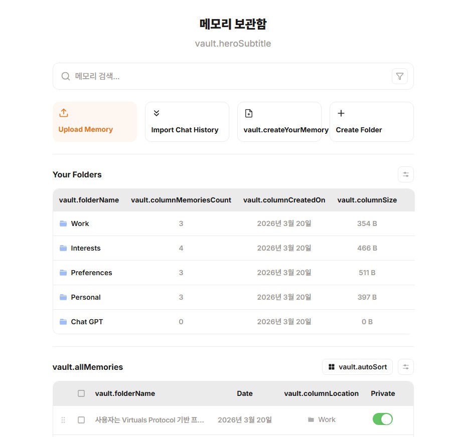 뇌를 갈아끼우는 Anuma
<a href="/ZetaChain/">ZetaChain 🟩</a> <a href="/ZetaChain_KR/">ZetaChain 한국어</a> 

Anuma의 메모리 불러오기 기능 정말 최고라고 할 수 있네요! 아무래도 서치하는데 있어서 이전 기억이 있고 없고의 차이가 크죠! AI가 내 기록들을 알고 있고 그 기록들을 기반으로 답을 도출해준다면 원하는 답을 얻기 좋겠죠? 근데 그걸 다른