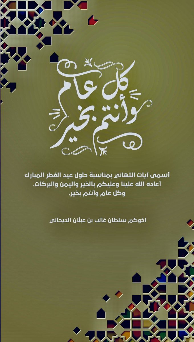 ا .د. سلطان غالب الديحاني tweet media