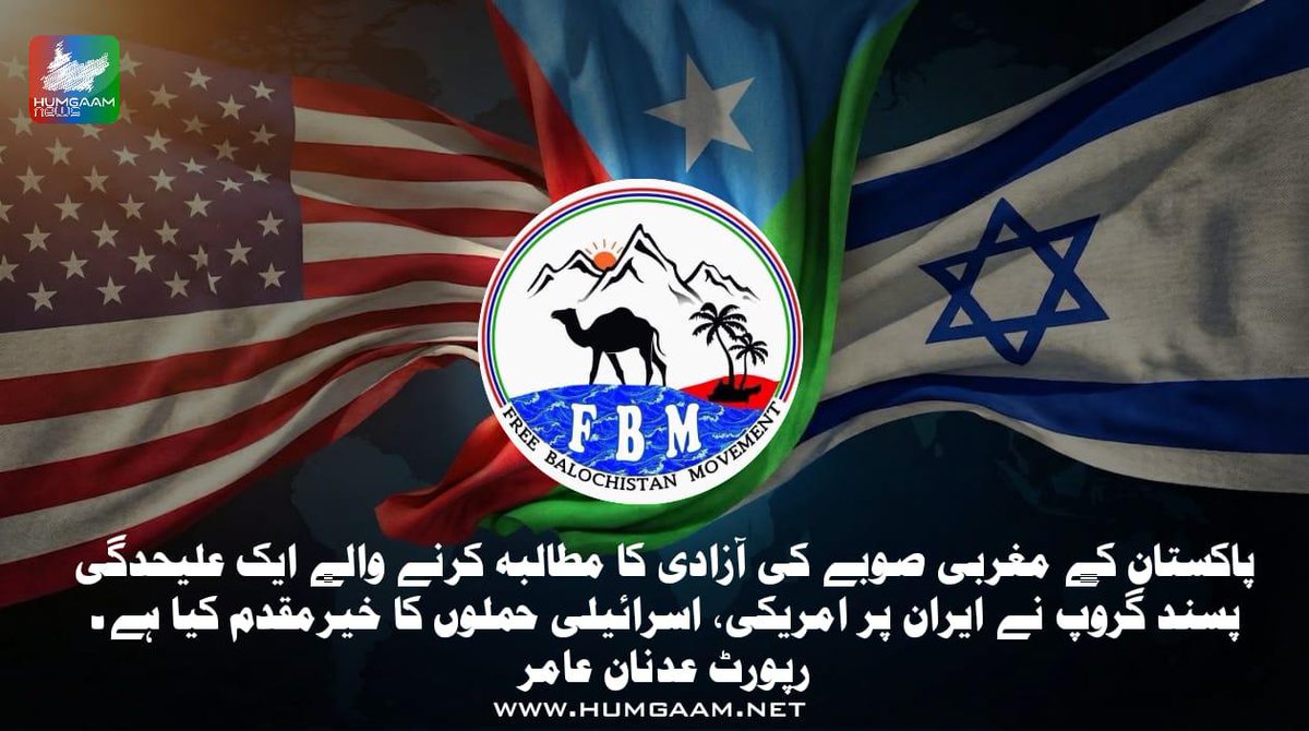 Humgaam News tweet media