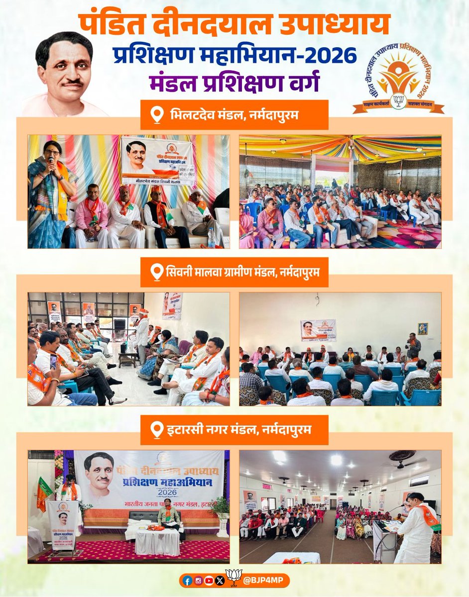 BJP Madhya Pradesh tweet media