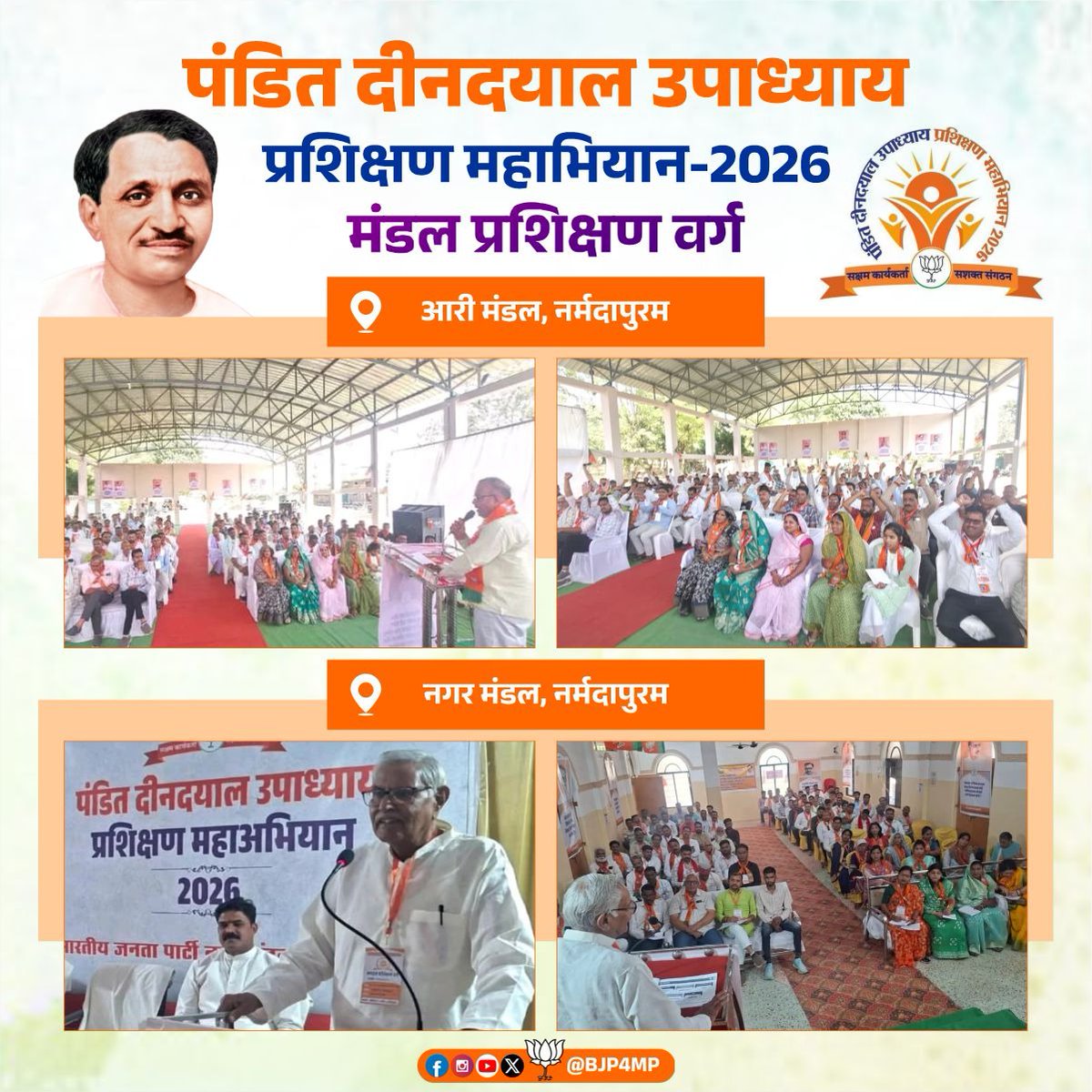 BJP Madhya Pradesh tweet media