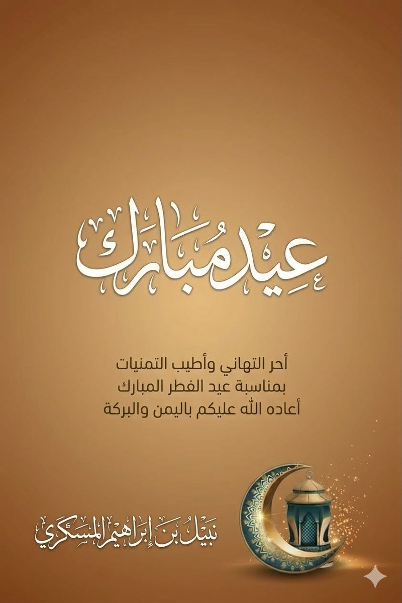 نـبـيـل الـمسكري tweet media