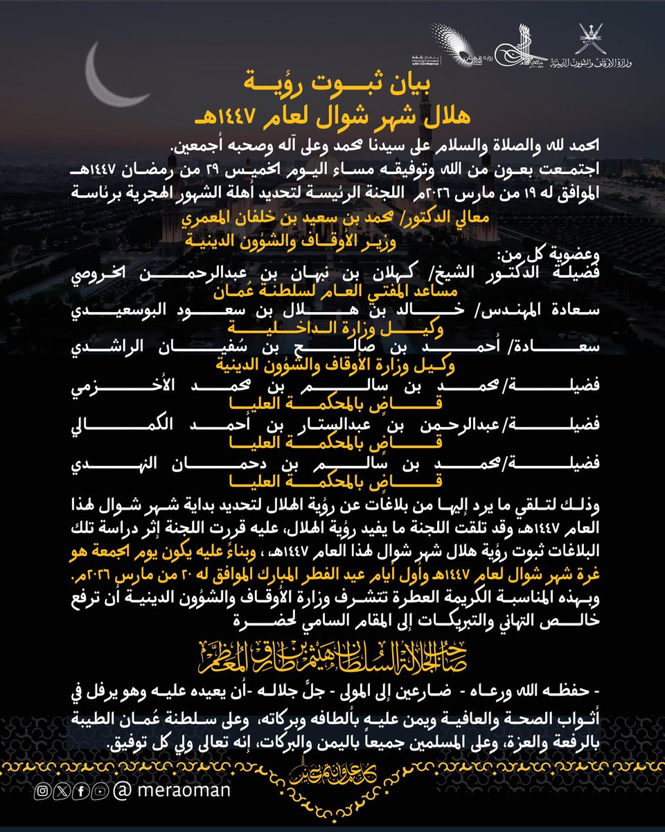 مُهندس عُمان#الصقري🦅𝔞𝔩𝔰𝔞𝔮𝔯𝔦l🇵🇸 🇴🇲 tweet media