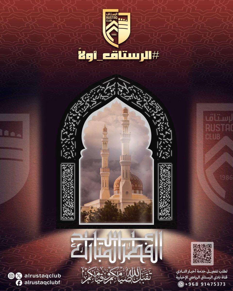 الفعاليات الداخلية بنادي الرستاق tweet media