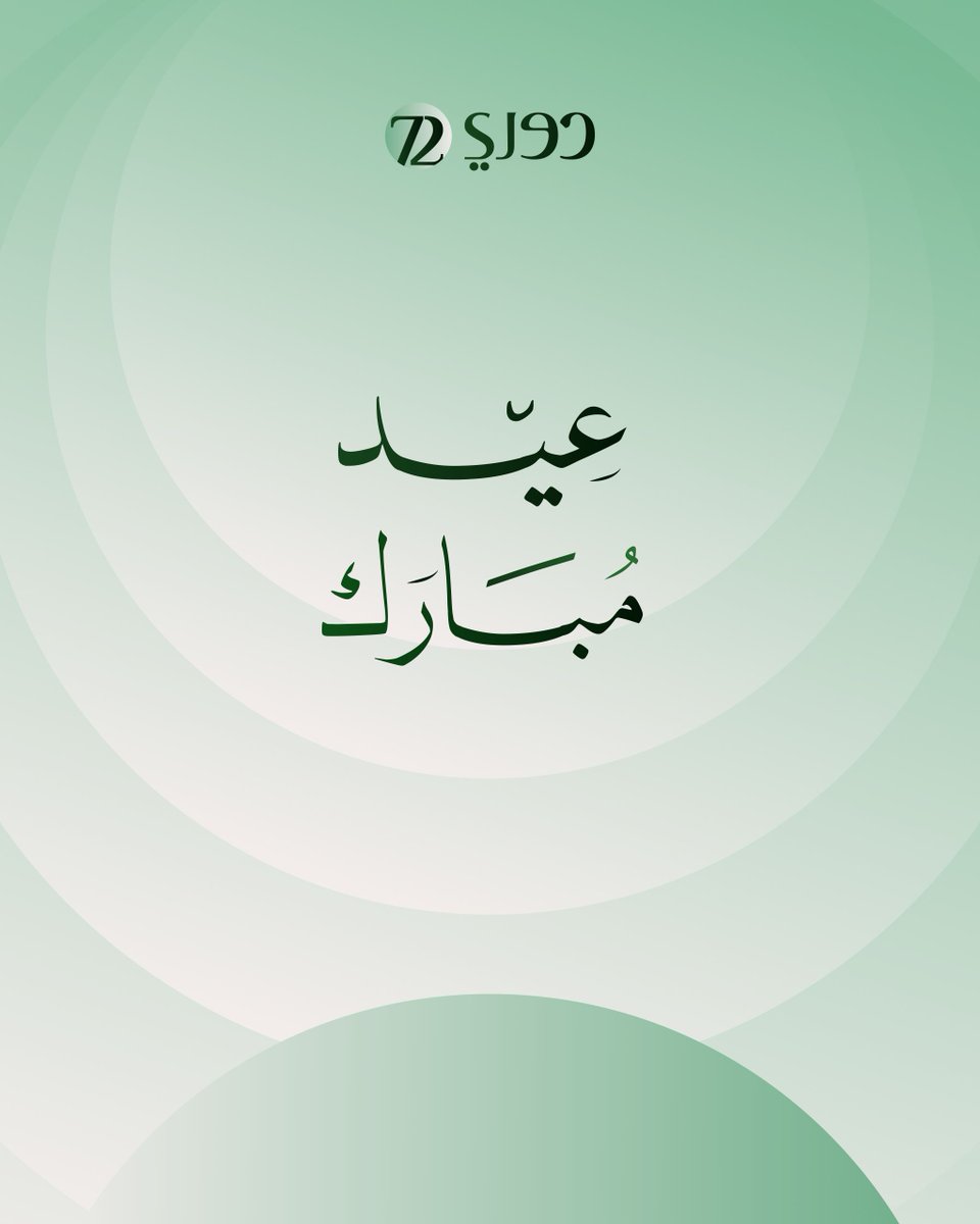 دوري 72 tweet media