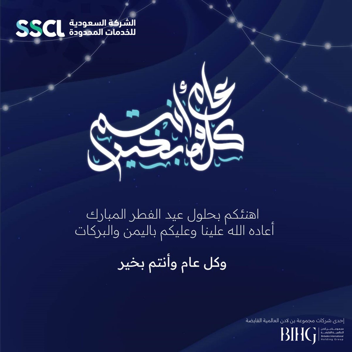 SSCL tweet media