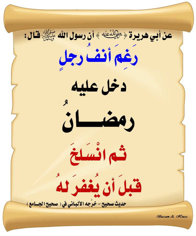 الحديث الصحيح tweet media