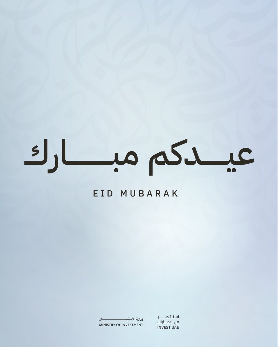 UAE Ministry of Investment tweet media