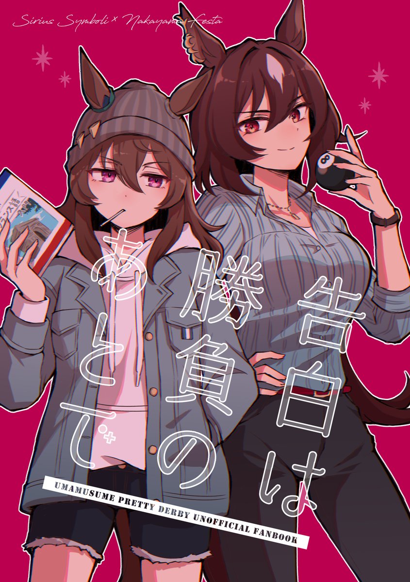 なむこ tweet media